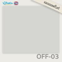 ราคา TOA โฟร์ซีซั่นส์ ภายนอกและภายใน กึ่งเงา เฉดออฟไวท์ ขนาด 9 ลิตร ออฟไวท์ สีทาบ้าน สีพาสเทล สีออฟไวท์ OFF-03,4Seasons กึ่งเงา size (10660277)