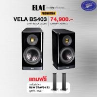 ราคา ELAC VELA BS 403 Bookshelf Speakers Black High Gloss (10703564)