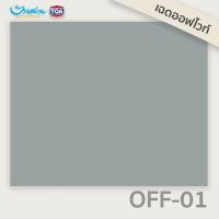 ราคา TOA โฟร์ซีซั่นส์ ภายนอกและภายใน กึ่งเงา เฉดออฟไวท์ ขนาด 9 ลิตร ออฟไวท์ สีทาบ้าน สีพาสเทล สีออฟไวท์ OFF-01,4Seasons กึ่งเงา size (10660276)