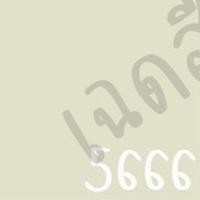 ราคา TOA Supershield Duraclean A+ สีน้ำอะคริลิก กึ่งเงา สีเขียวขี้ม้า ขนาด 9L 5666,Supershield size (10667640)