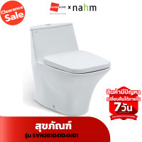 ราคา NAHM สุขภัณฑ์แบบชิ้นเดียว รุ่น NICE SVN28104104N01 ขาว 3/6ลิตร [Clearance Sale ลดแรงทั้งโกดัง] ขาว 3/6 L ชักโครก (10697698)