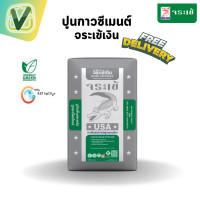 ราคา จระเข้ กาวซีเมนต์จระเข้เงิน 20 กก. รุ่นจระเข้เงิน #เทา #20กิโล #ปูนกาวจระเข้เงิน (10688177)