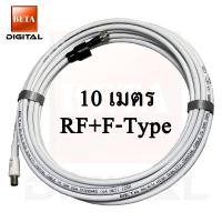 ราคา BETA DIGITAL เสาอากาศดิจิตอลทีวี แบบ DIY BETA U-5E พร้อมสาย 10 เมตร (10694838)