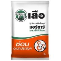 ราคา กิจตรงอุบล | ปูนซ่อมอเนกประสงค์สำเร็จรูป ถุง 5กก. ปูนซีเมนต์ สีเทา (10700743)