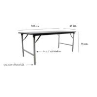 ราคา Tokai Furniture โต๊ะพับอเนกประสงค์ รุ่น PP45120 สีขาว 45x120x75 CM. (10696360)