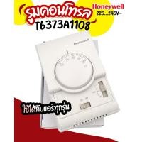 ราคา Honeywell T6373A1108 รูมเทอร์โมสตรัทแอร์ ตัวควบคุมอุณหภูมิ รูมเทอร์โมสตรัทใช้ได้กับแอร์ทุกรุ่น ทุกBTU ขนาด 220..240V. 220..240V. T6373A1108 (10701358)