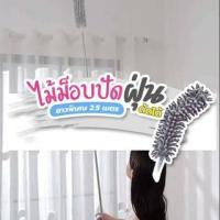 ราคา Ahaus Wondermaid A HAUS ไม้ปัดฝุ่น ผ้าไมโครไฟเบอร์ ไม้ปัดตัวหนอน เขียว,1.4 เมตร สีเขียว (10712117)