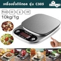 ราคา A HAUS เครื่องชั่งอาหารดิจิตอล เครื่องชั่งดิจิตอล รุ่น C305 เครื่องชั่งน้ำหนัก เหมาะสำหรับชั่งอาหาร รับน้ำหนักถึง 10 โล สีเทา (10719224)