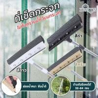 ราคา Ahaus Wondermaid A HAUS ไม้เช็ดกระจก ที่เช็ดกระจก 2 ด้าน สีขาว : 84 ซม (10710171)