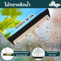 ราคา Ahaus Wondermaid A HAUS ไม้กวาดรีดน้ำ ไม้รีดน้ำ ไม้รีดน้ำหัวหมุนได้ (10710183)