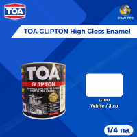 ราคา TOA GLIPTON High Gloss Enamel ทีโอเอ กลิปตั้น สีน้ำมันเคลือบเงา #G100 สีขาว #G100 (สีขาวเงา) 1/4 กล. (10717307)