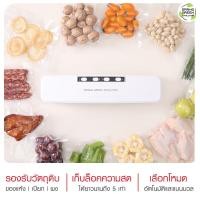 ราคา Spring Green Evolution NEW VC01 เครื่องซีลสูญญากาศ เครื่องซีล Vacuum Sealer ประกันศูนย์ไทย VC01 G3 (10719323)