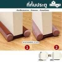 ราคา Ahaus Wondermaid A HAUS ที่กั้นประตูกันแมลง ที่กั้นประตู กั้นประตู สีขาว (10718687)