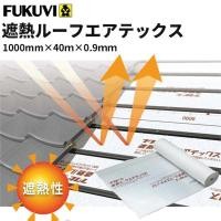 ราคา Fukuvi แผ่นสะท้อนความร้อนใต้หลังคา Silver PP/PE/Aluminium Silver (10727019)