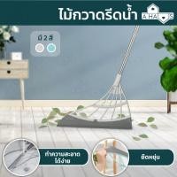 ราคา Ahaus Wondermaid A HAUS ไม้กวาดรีดน้ำ ไม้รีดน้ำ ไม้กวาดรีดน้ำ-เทา (10710181)