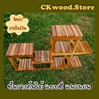 ราคา ckfonfon ชั้นไม้ขั้นบันได เคลือบเงา,แนวตั้ง (10716475)