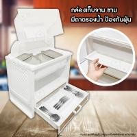 ราคา Wondermaid A HAUS ที่คว่ำจาน ชั้นวางจาน ที่คว่ำจาน2ชั้น ที่คว่ำจาน (10713018)
