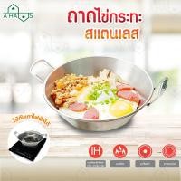 ราคา Wondermaid A HAUS ถาดไข่กระทะ กระทะทำไข่กะทะ สำหรับ ไข่กระทะสแตนเลส ขนาด 17 ซม. ใช้กับเตาแม่เหล็กไฟฟ้า เฉพาะ กระทะถาดไข่ (10711921)