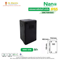 ราคา NANO กล่องกันน้ำพลาสติก ฝากล่องทึบ 2x4 นิ้ว NANO-201B (สีดำ) (10726689)