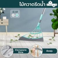 ราคา Ahaus Wondermaid A HAUS ไม้กวาดรีดน้ำ ไม้รีดน้ำ ไม้กวาดรีดน้ำ-เขียว (10710182)