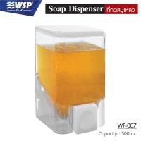 ราคา WSP ที่กดสบู่เหลว 1ช่อง -ใส ขนาด 500 WF-007 (10717723)