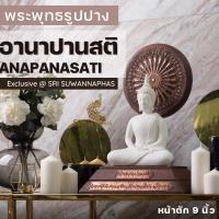 ราคา Sri Suwannaphas พระพุทธรูปปางอานาปานสติ ศิลปะจากหินทรายและงานดุนโลหะ หน้าตัก 9 นิ้ว (10724928)