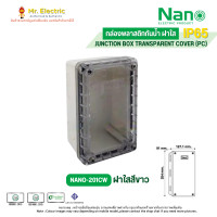 ราคา NANO กล่องกันน้ำพลาสติก NANO- 201CW ใสขาว (10726496)