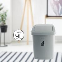 ราคา DKW ถังขยะฝาสวิง 9 ลิตร รหัส HH-208P เทา 9 ลิตร (10733982)