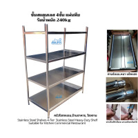 ราคา ร้านคัดสรร ชั้นวางของสแตนเลส แผ่นทึบ 120x50x155cm ขนาด 120x50x155cm - สแตนเลส (10740105)