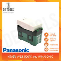 ราคา De Tools เดอ ทูล์ WEG5001K ขาว 250V WEG5001K (10749676)