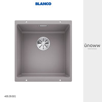 ราคา BLANCO อ่างล้างจาน 1 หลุม รุ่น SUBLINE 400-U รหัสสินค้า 495.39.501 Alu Metallic (10750192)