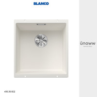 ราคา BLANCO อ่างล้างจาน 1 หลุม รุ่น SUBLINE 400-U รหัสสินค้า 495.39.502 White (10750193)