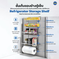 ราคา HusHap ชั้นเก็บของข้างตู้เย็น ที่แขวนของใช้ในครัว ขนาด 5 ชั้น วัสดุทำจากสแตนเลส SUS304 เงิน (10746793)