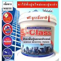 ราคา สีรองพื้นปูนอเนกประสงค์ ทาได้ทั้งปูนใหม่และปูนเก่า เกรดคุณภาพมาตรฐาน ขนาด ถัง 9 ลิตร แถมลูกกลิ้งทาสี 1 อัน สีรองพื้นปูนอเนกประสงค์ 9 ลิตร (10734146)