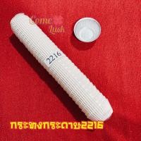 ราคา กระทงกระดาษสีขาวเบอร์ 2216 แพค 600 ใบ กระทงกระดาษสีขาว กระทงกระดาษสีขาว เบอร์ 2216 600 ใบ (10764034)