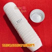 ราคา กระทงกระดาษสีขาวเบอร์ 3217 แพค 600 ใบ กระทงกระดาษสีขาว กระทงกระดาษสีขาว เบอร์ 3217 600 ใบ (10764038)