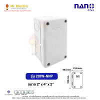 ราคา NANO กล่องกันน้ำพลาสติก ฝากล่องทึบ 2x4 นิ้ว NANO-201W (สีขาว) (10726687)