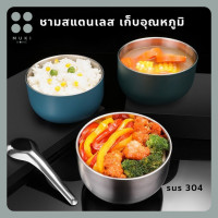 ราคา HO-K002 ถ้วยสแตนเลส ชามสแตนเลส สแตนเลสเกรด 304 สีสแตนเลส (10739284)
