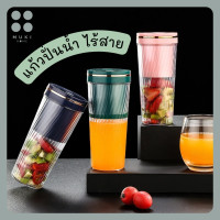 ราคา HO-GE001 แก้วปั่น แก้วปั่นน้ำ ไร้สาย พกพาง่าย เครื่องปั่นน้ำ ปั่นอเนกประสงค์ แก้วน้ำ แก้ว Smooty Glass, Juice Glass, Electronic Glass สีชมพู (10743904)