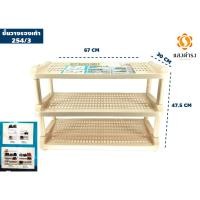 ราคา Kitchen Story ชั้นวางรองเท้าพลาสติก - 3 ชั้น/30x67x47.5CM ชั้นวางรองเท้า (10732961)