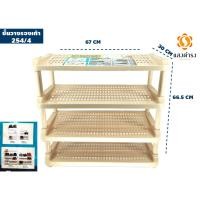 ราคา Kitchen Story ชั้นวางรองเท้าพลาสติก - 4 ชั้น/30x67x66.5CM ชั้นวางรองเท้า (10732963)