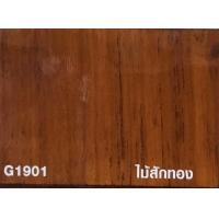 ราคา Shark สีย้อมไม้ชนิดเงา 3ลิตร G1901ไม้สักทอง (10734550)