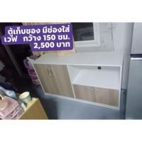 ราคา Hawa 90 Furniture ตู้วางไมโครเวฟ รุ่นทับขอบ 40*60*170 40*150*80 (10742722)