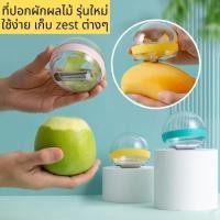 ราคา PP Home PP Home ที่ปอกผักผลไม้ มีดปอกผักผลไม้ มีดปอกเปลือก ที่ปอกเปลือก มีดทำครัว มีดหั่นผักผลไม้ ลูกกลิ้งปอกผลไม้มีดปอกผลไม้ สีชมพู (10771998)