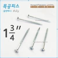 ราคา น็อตไม้ 3.3x45 (1นิ้วหกหุน) สกรูยาว กินลึก ปลายสว่าน ตะปูน๊อตไม้ สกรูงานไม้วู้ด วู๊ดสกรู เกลียวปล่อยงานไม้ ยาว45มม. - 100 ตัว (10756065)