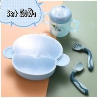 ราคา Ozone Baby Shop SET ชามเด็กมีฝาปิด ชาม3หลุมพลาสติก พลาสติกเกรดพรีเมี่ยม ชามเข้าไมโครเวฟได้ ชามข้าวเด็ก Food Grade ชาม3หลุม+ช้อนส้อม+แก้ว Size ลิงชมพูม (10777587)