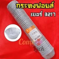 ราคา S&S Multi กระทงฟอยล์ (Foil Cup) แบบที่ 5 กระทงฟ.3217 500 ใบ กระทงฟอยล์ (10764054)