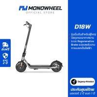 ราคา Ninebot by Segway สกู๊ตเตอร์ไฟฟ้า รุ่น D18W Dserie2024 ใหม่สุด Matt Gray (10753819)