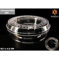 ราคา Kitchen Story - กล่องพลาสติกทรงกลม - 201 กล่องพลาสติกทรงกลม (10737331)