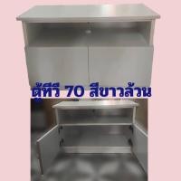 ราคา Hawa 90 Furniture ชั้นวางทีวี 32นิ้ว ขนาด 30*70*50 บานเรียบขาวล้วน (10742831)